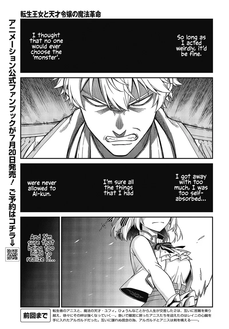 Tensei Oujo to Tensai Reijou no Mahou Kakumei Chapter 32 page 1
