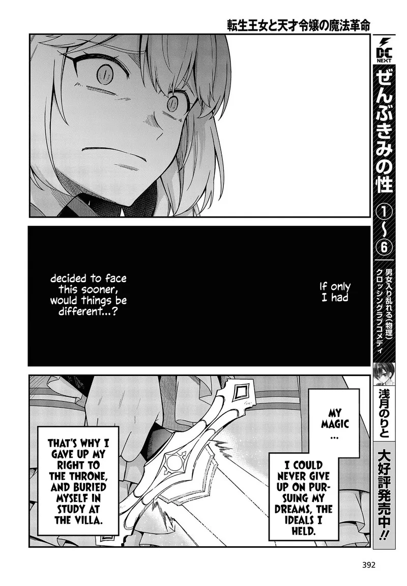 Tensei Oujo to Tensai Reijou no Mahou Kakumei Chapter 32 page 16