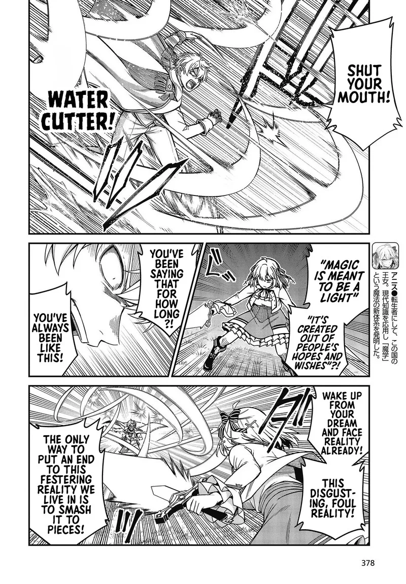 Tensei Oujo to Tensai Reijou no Mahou Kakumei Chapter 32 page 3