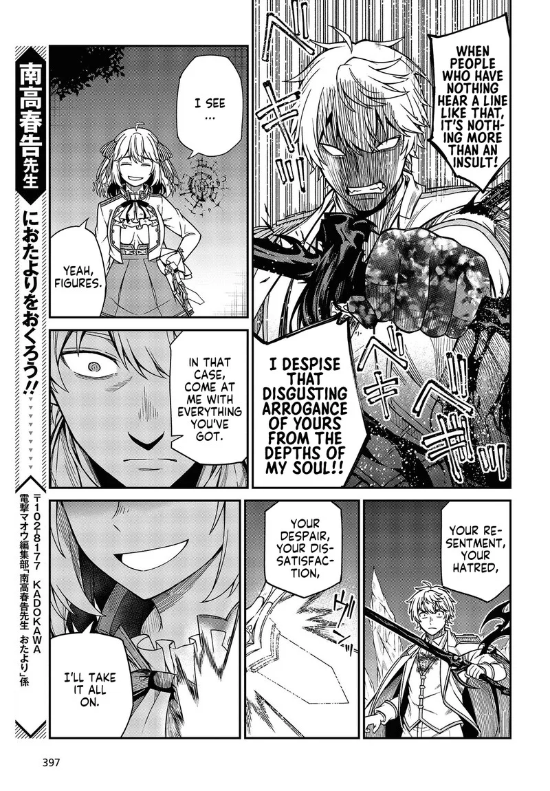 Tensei Oujo to Tensai Reijou no Mahou Kakumei Chapter 32 page 21