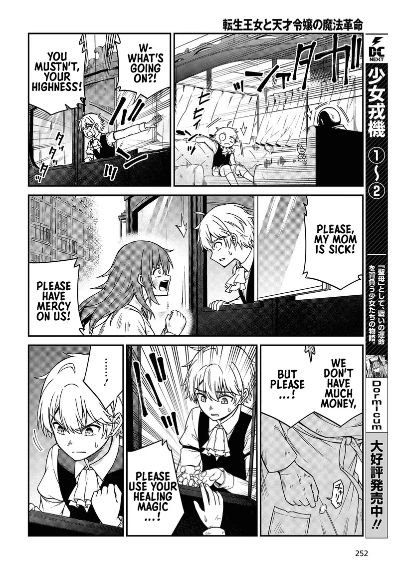 Tensei Oujo to Tensai Reijou no Mahou Kakumei Chapter 33 page 6