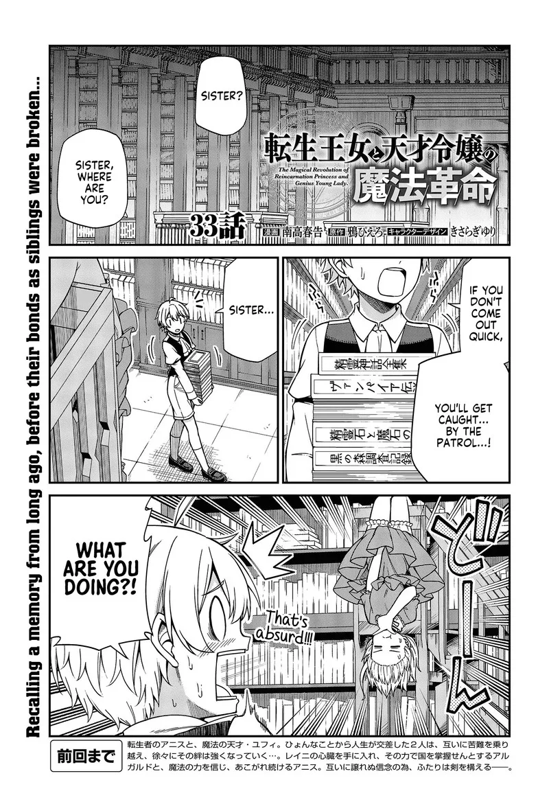 Tensei Oujo to Tensai Reijou no Mahou Kakumei Chapter 33 page 1