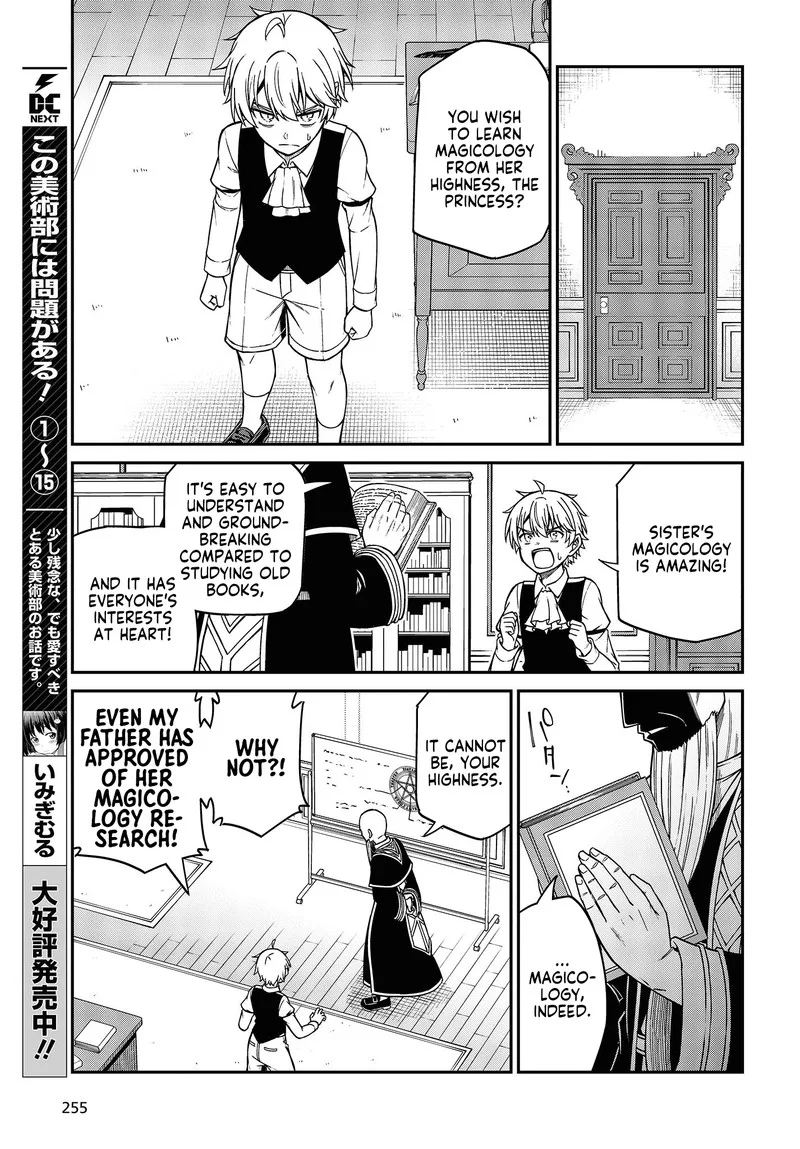 Tensei Oujo to Tensai Reijou no Mahou Kakumei Chapter 33 page 9