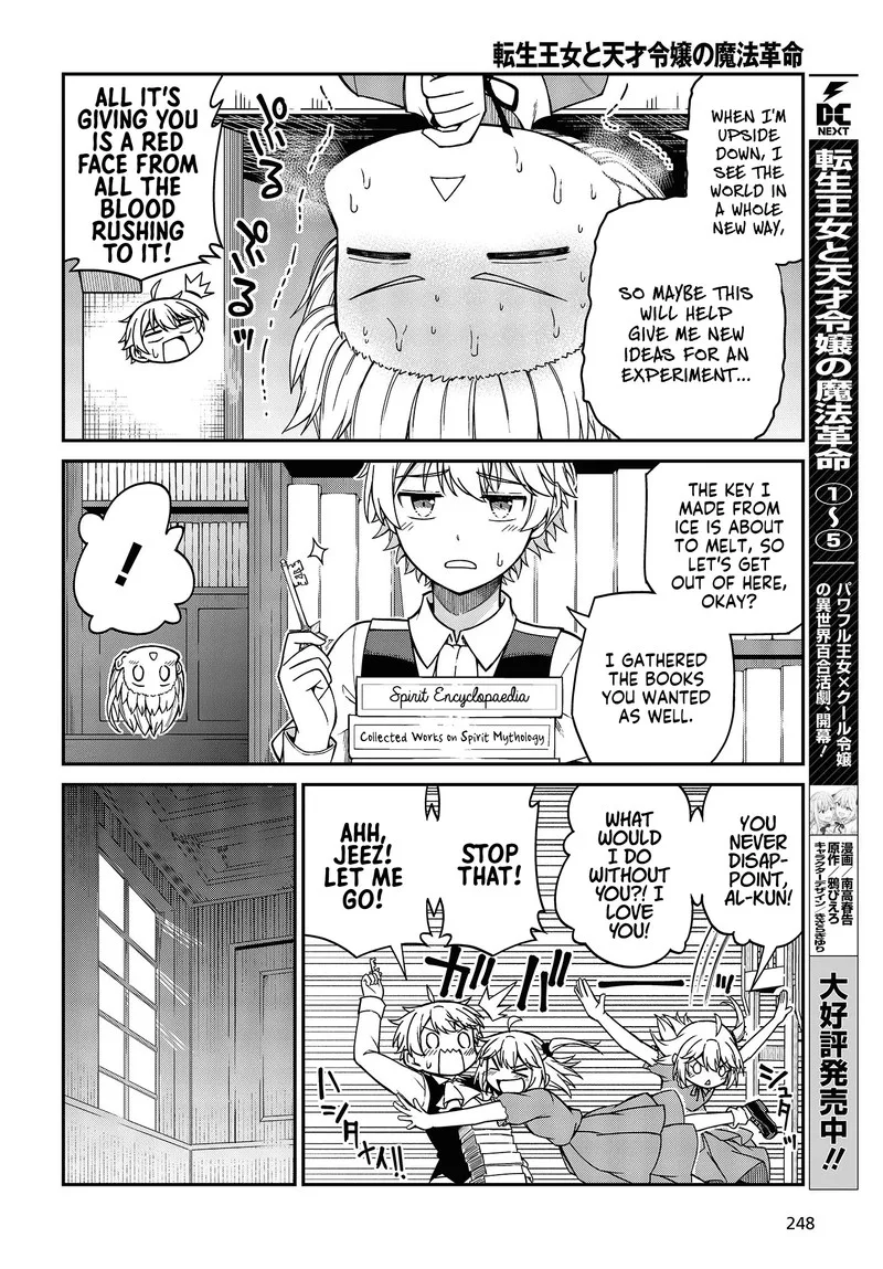 Tensei Oujo to Tensai Reijou no Mahou Kakumei Chapter 33 page 2