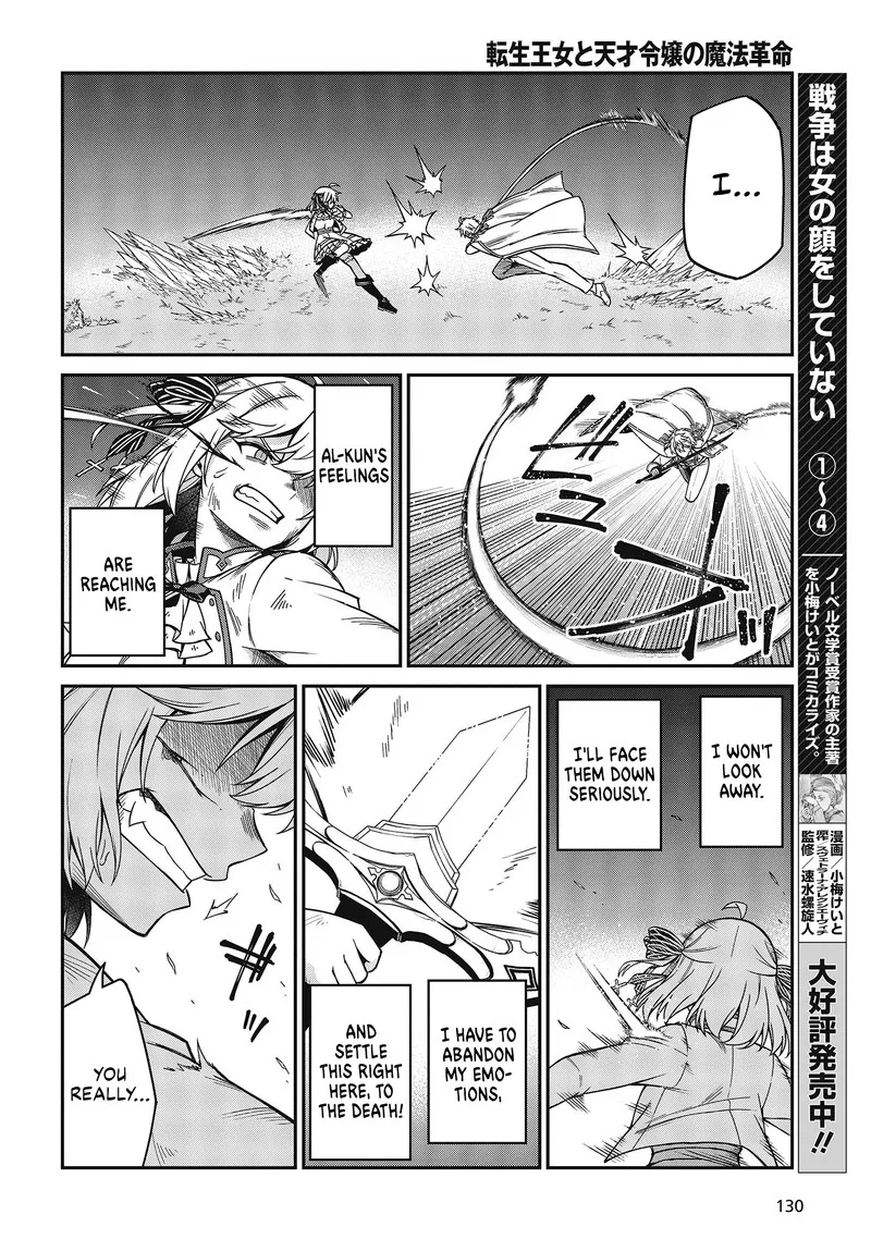 Tensei Oujo to Tensai Reijou no Mahou Kakumei Chapter 34 page 14