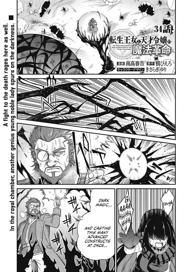 Tensei Oujo to Tensai Reijou no Mahou Kakumei Chapter 34 page 1