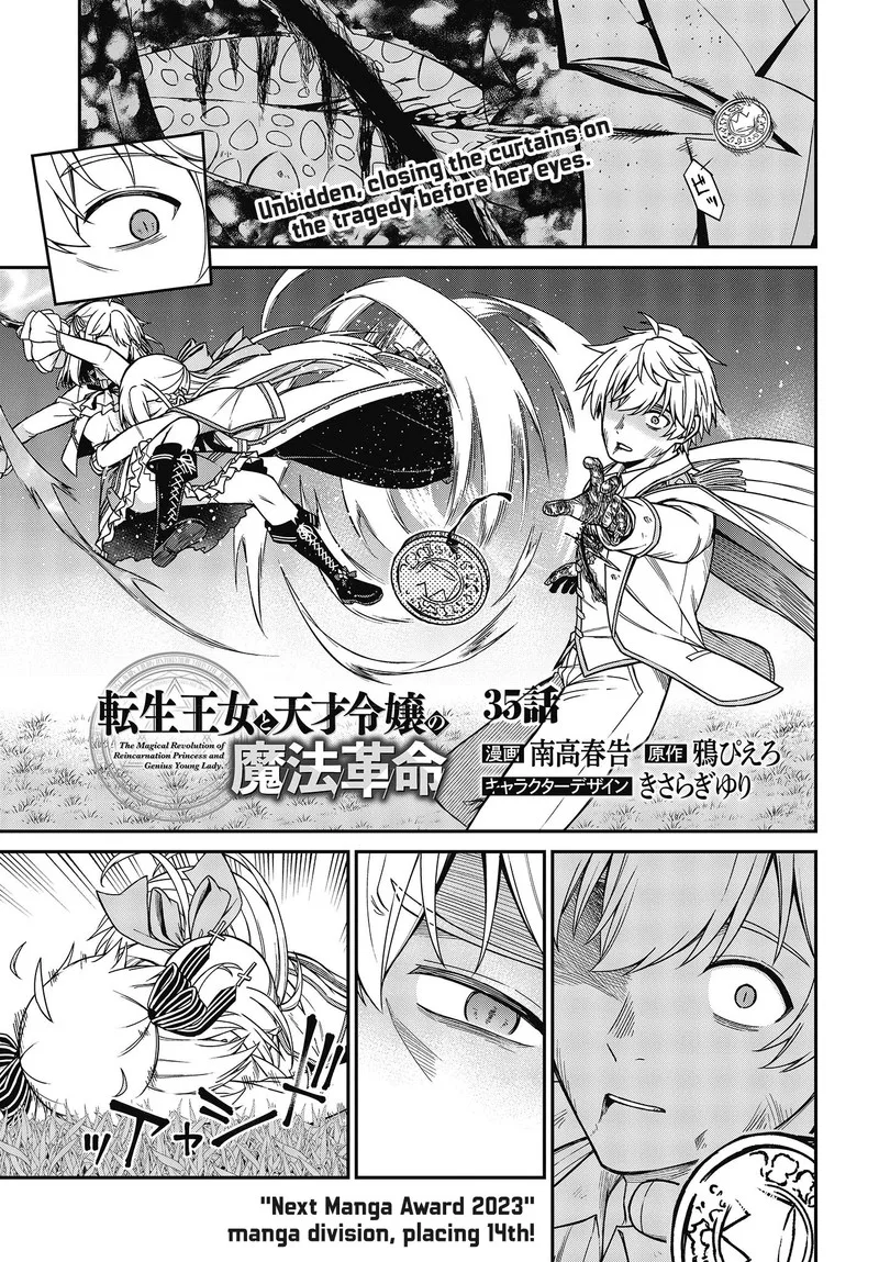 Tensei Oujo to Tensai Reijou no Mahou Kakumei Chapter 35 page 1