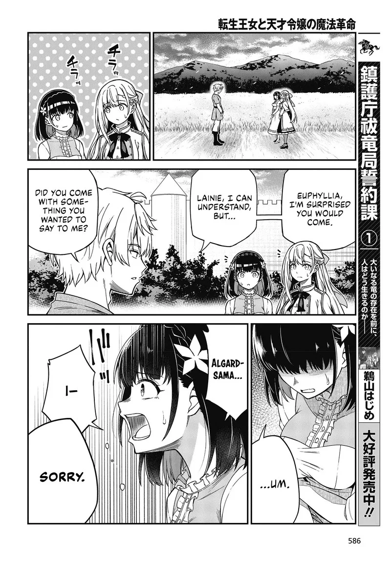 Tensei Oujo to Tensai Reijou no Mahou Kakumei Chapter 36 page 18