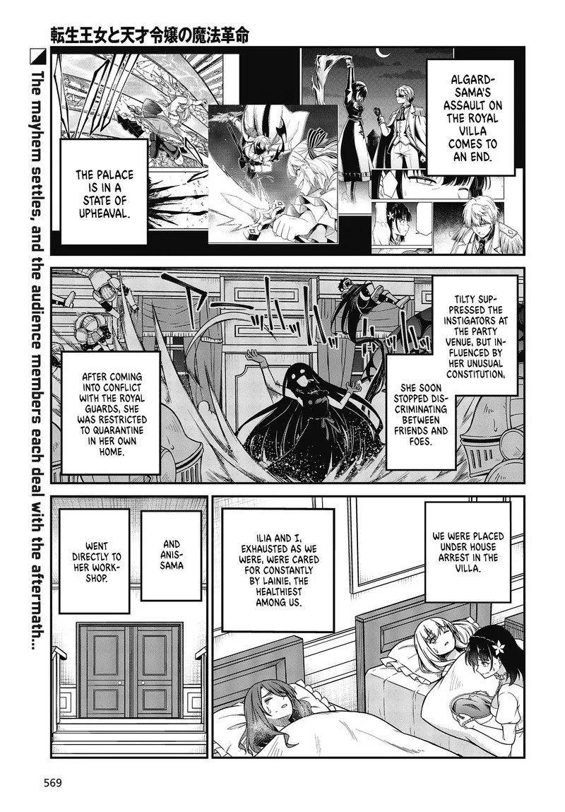 Tensei Oujo to Tensai Reijou no Mahou Kakumei Chapter 36 page 1