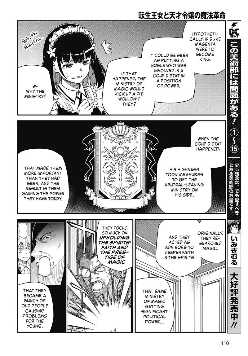 Tensei Oujo to Tensai Reijou no Mahou Kakumei Chapter 37 page 15
