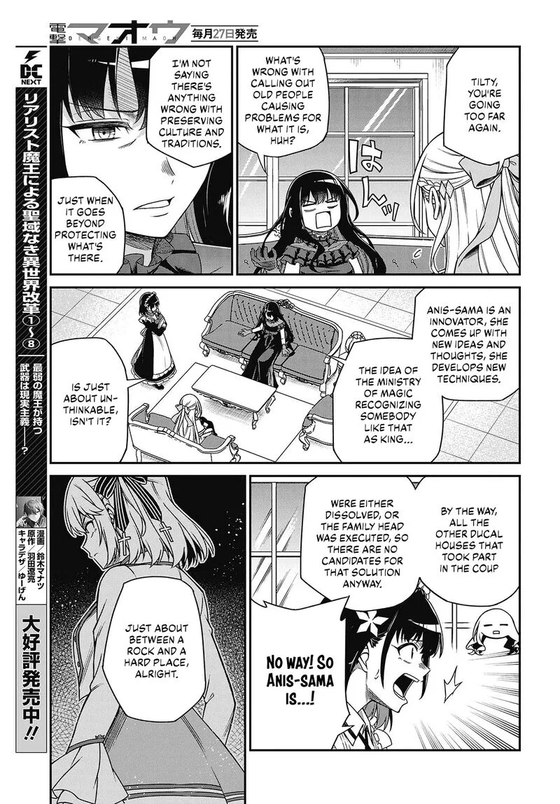 Tensei Oujo to Tensai Reijou no Mahou Kakumei Chapter 37 page 16