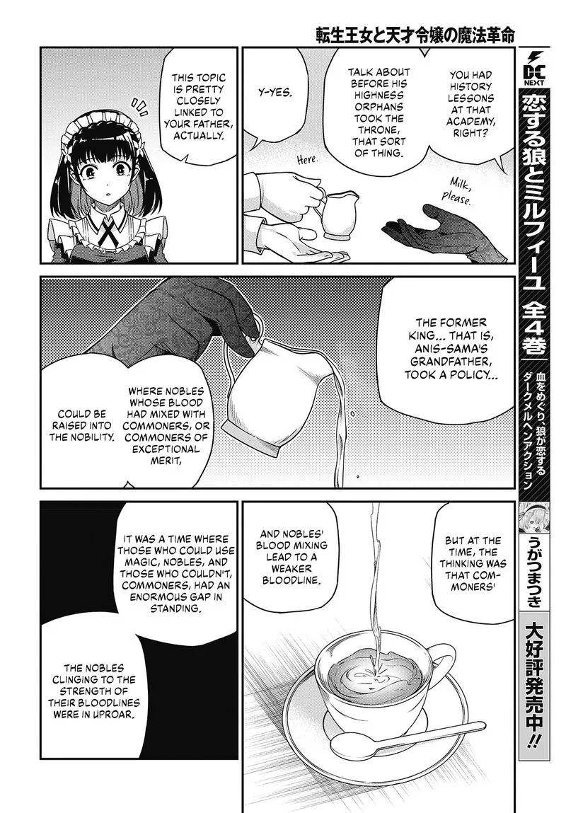Tensei Oujo to Tensai Reijou no Mahou Kakumei Chapter 37 page 13