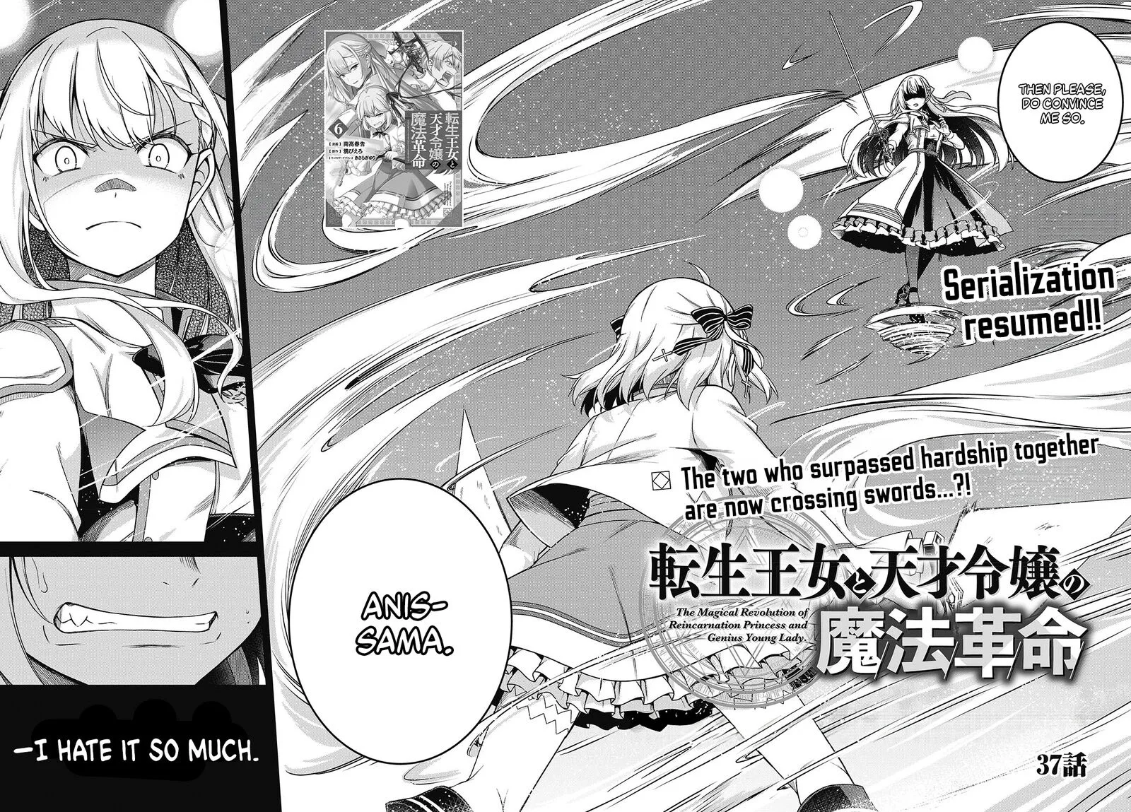 Tensei Oujo to Tensai Reijou no Mahou Kakumei Chapter 37 page 2