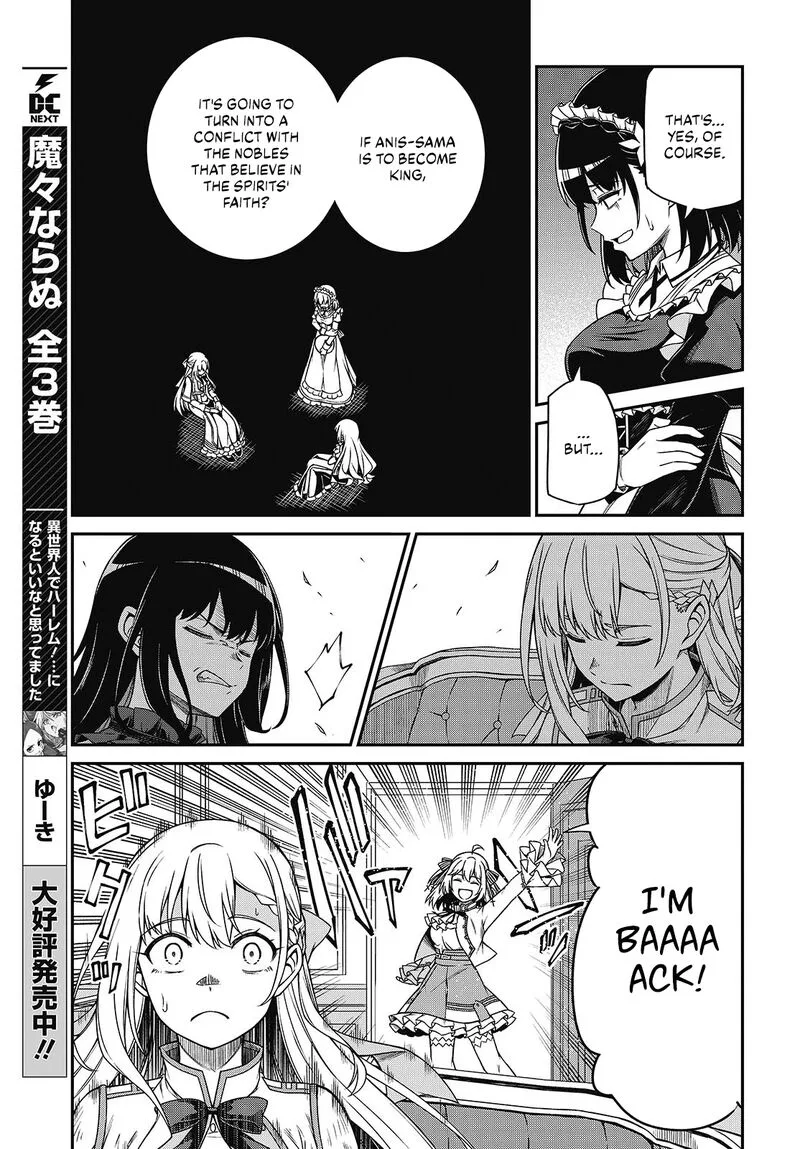 Tensei Oujo to Tensai Reijou no Mahou Kakumei Chapter 37 page 20