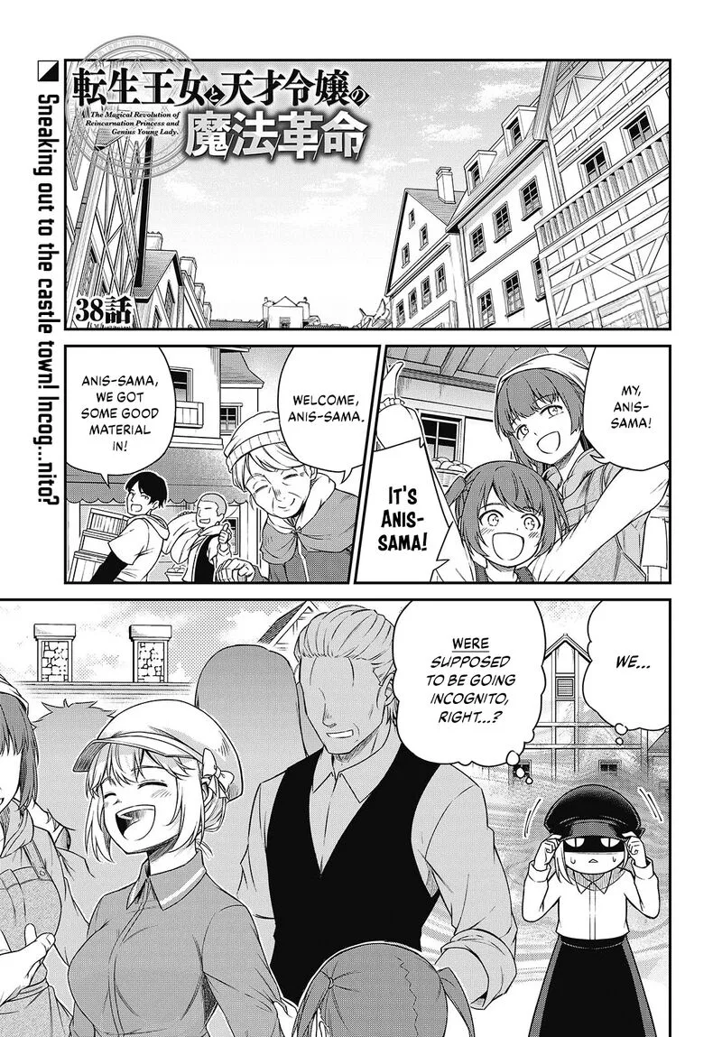 Tensei Oujo to Tensai Reijou no Mahou Kakumei Chapter 38 page 1