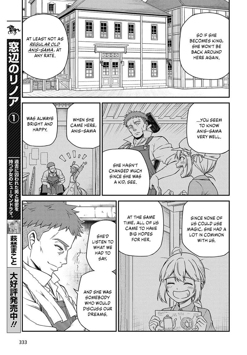 Tensei Oujo to Tensai Reijou no Mahou Kakumei Chapter 38 page 19