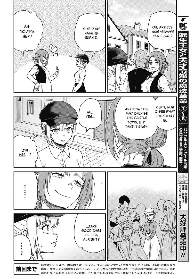 Tensei Oujo to Tensai Reijou no Mahou Kakumei Chapter 38 page 2