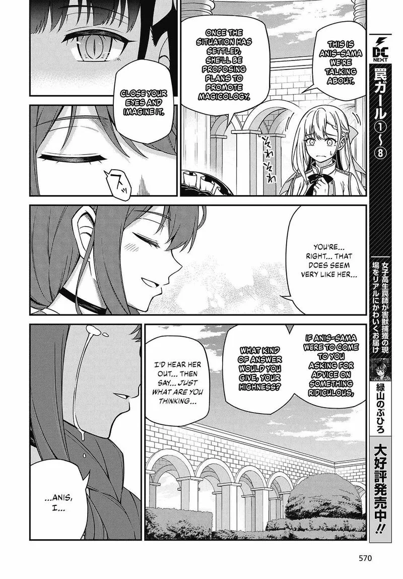 Tensei Oujo to Tensai Reijou no Mahou Kakumei Chapter 39 page 16