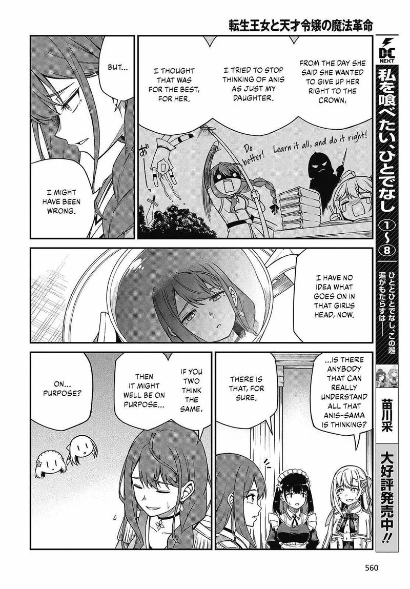 Tensei Oujo to Tensai Reijou no Mahou Kakumei Chapter 39 page 6