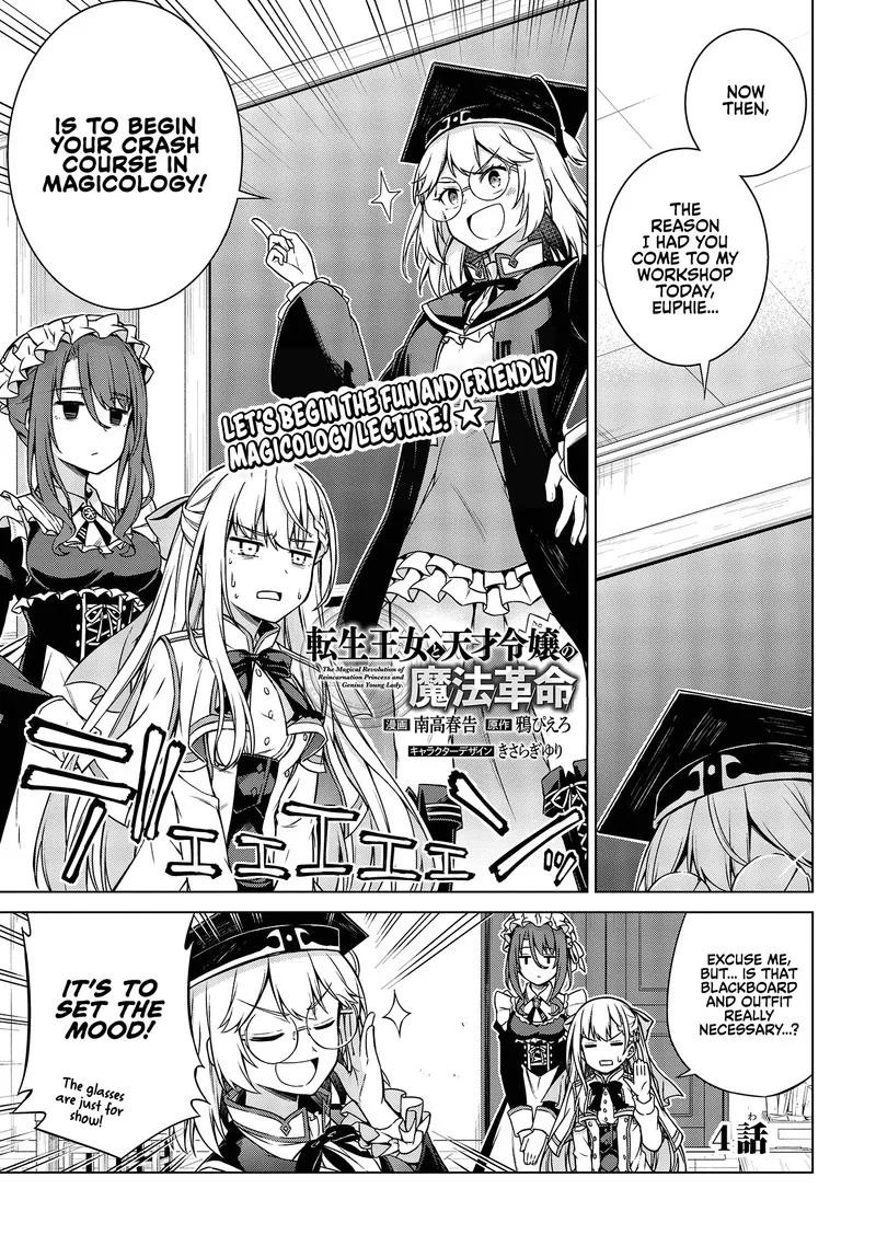 Tensei Oujo to Tensai Reijou no Mahou Kakumei Chapter 4 page 1