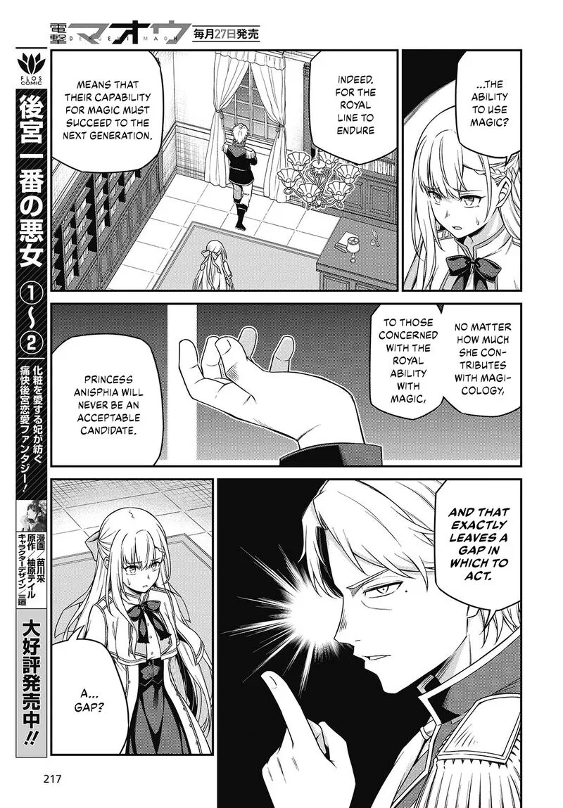 Tensei Oujo to Tensai Reijou no Mahou Kakumei Chapter 40 page 16