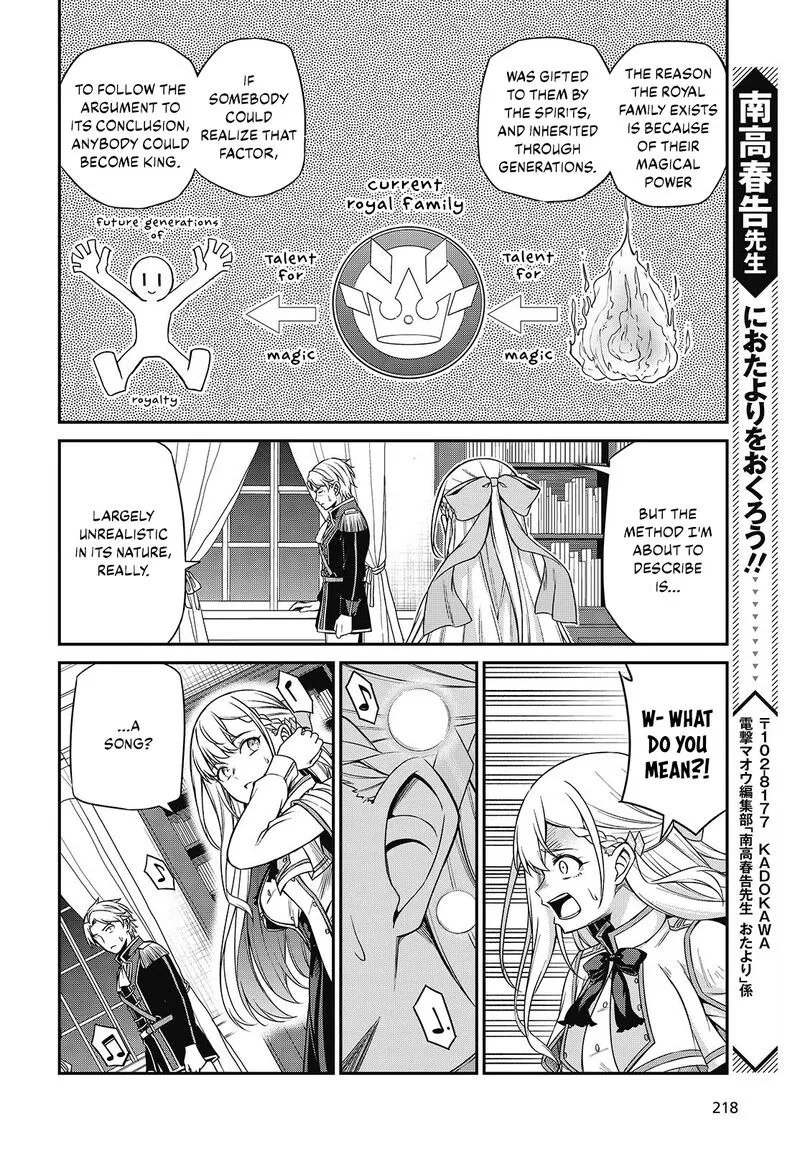 Tensei Oujo to Tensai Reijou no Mahou Kakumei Chapter 40 page 17