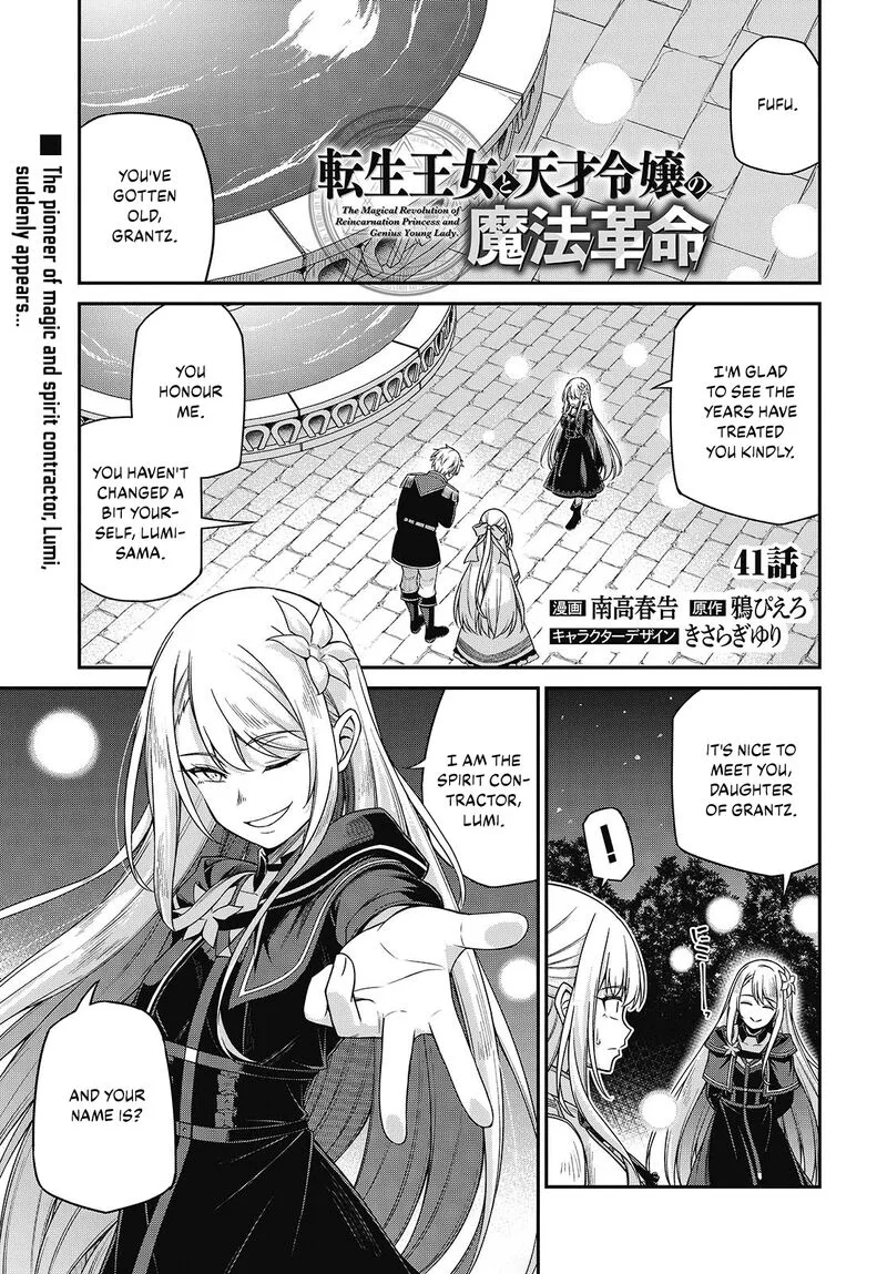 Tensei Oujo to Tensai Reijou no Mahou Kakumei Chapter 41 page 1