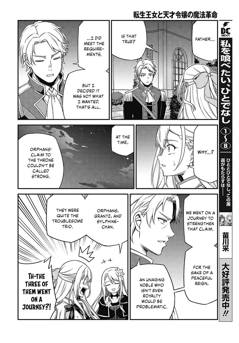 Tensei Oujo to Tensai Reijou no Mahou Kakumei Chapter 41 page 10