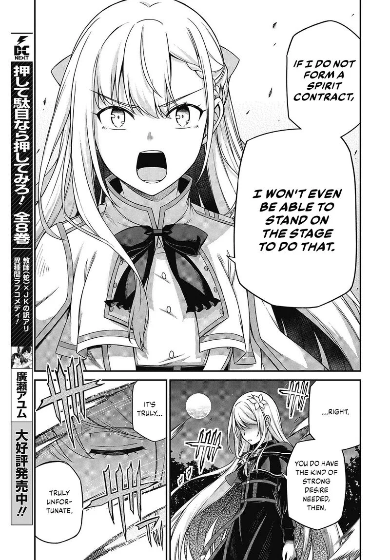 Tensei Oujo to Tensai Reijou no Mahou Kakumei Chapter 41 page 13