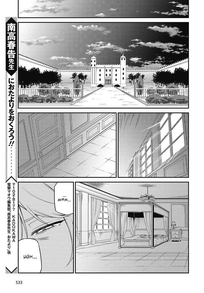 Tensei Oujo to Tensai Reijou no Mahou Kakumei Chapter 41 page 24