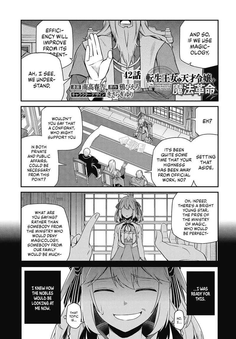 Tensei Oujo to Tensai Reijou no Mahou Kakumei Chapter 42 page 1