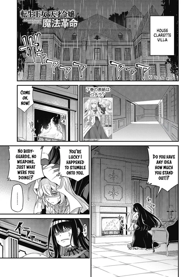 Tensei Oujo to Tensai Reijou no Mahou Kakumei Chapter 43 page 1