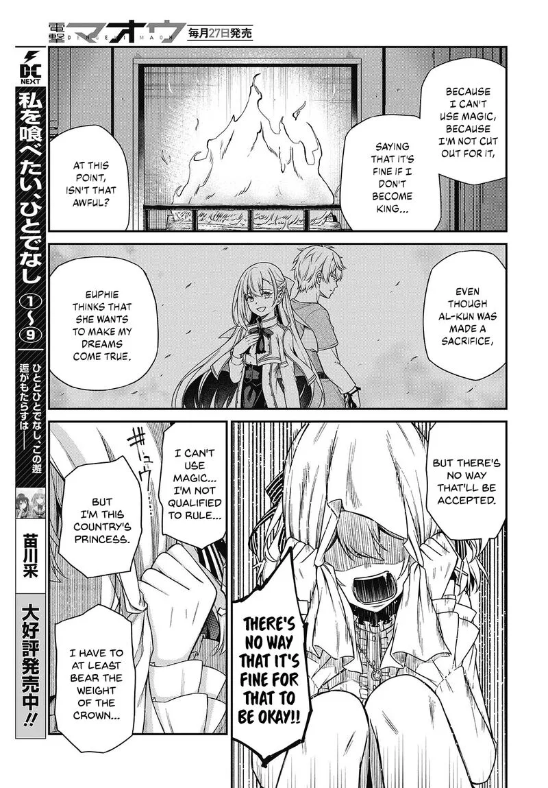 Tensei Oujo to Tensai Reijou no Mahou Kakumei Chapter 43 page 5