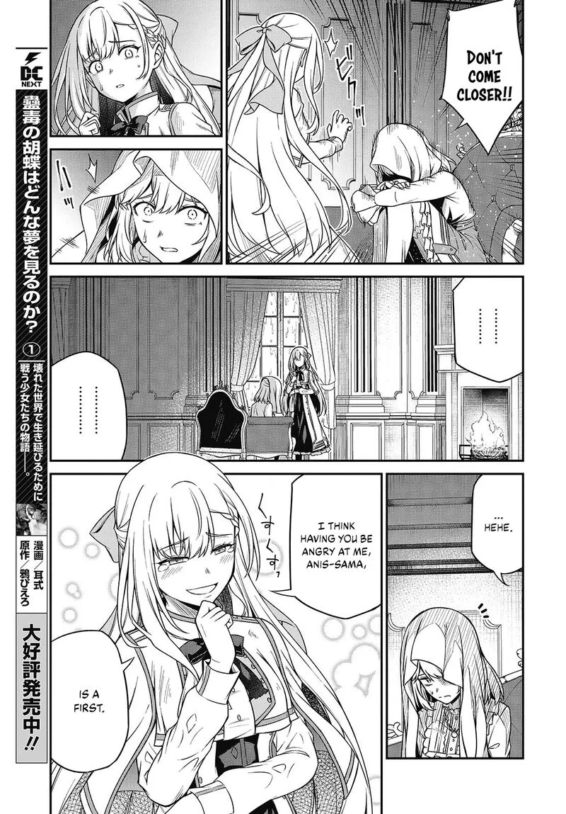 Tensei Oujo to Tensai Reijou no Mahou Kakumei Chapter 43 page 15