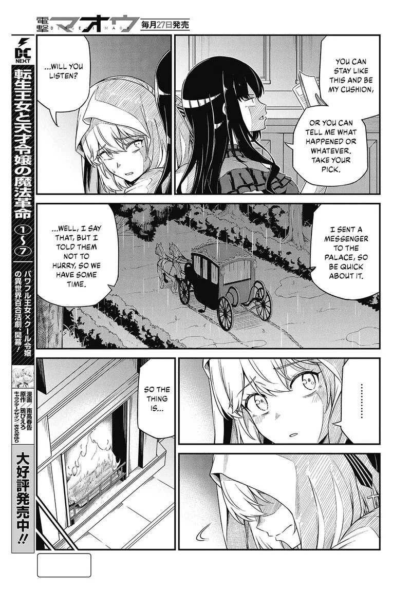 Tensei Oujo to Tensai Reijou no Mahou Kakumei Chapter 43 page 3