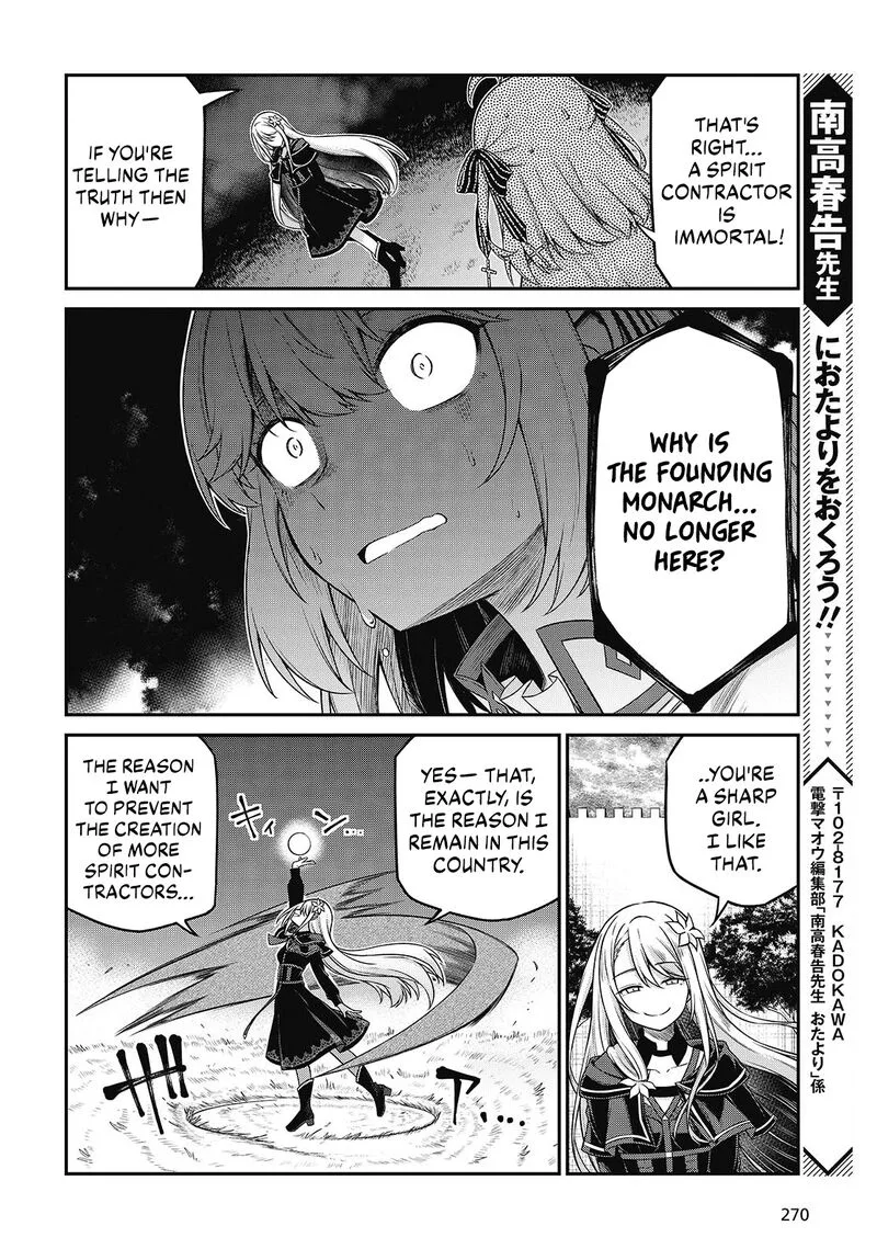 Tensei Oujo to Tensai Reijou no Mahou Kakumei Chapter 44 page 16