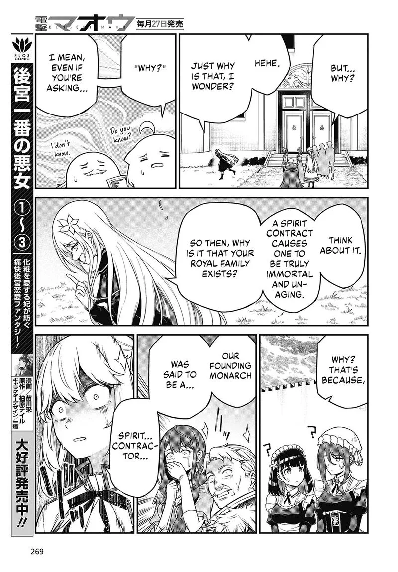 Tensei Oujo to Tensai Reijou no Mahou Kakumei Chapter 44 page 15