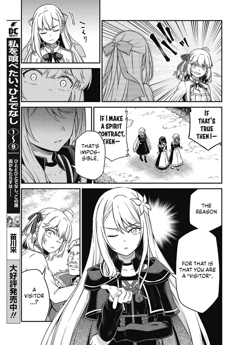 Tensei Oujo to Tensai Reijou no Mahou Kakumei Chapter 44 page 11
