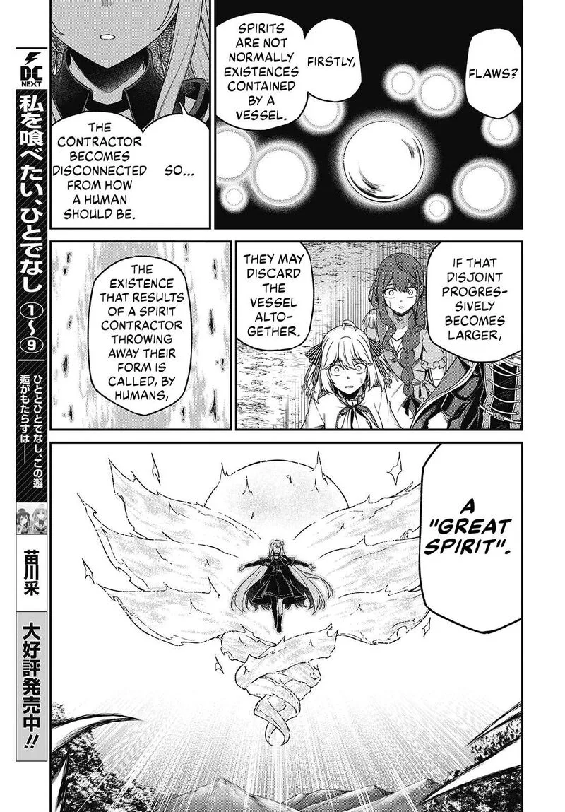 Tensei Oujo to Tensai Reijou no Mahou Kakumei Chapter 45 page 7