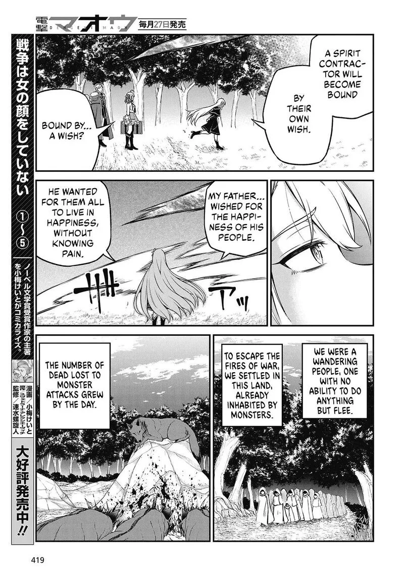 Tensei Oujo to Tensai Reijou no Mahou Kakumei Chapter 45 page 9
