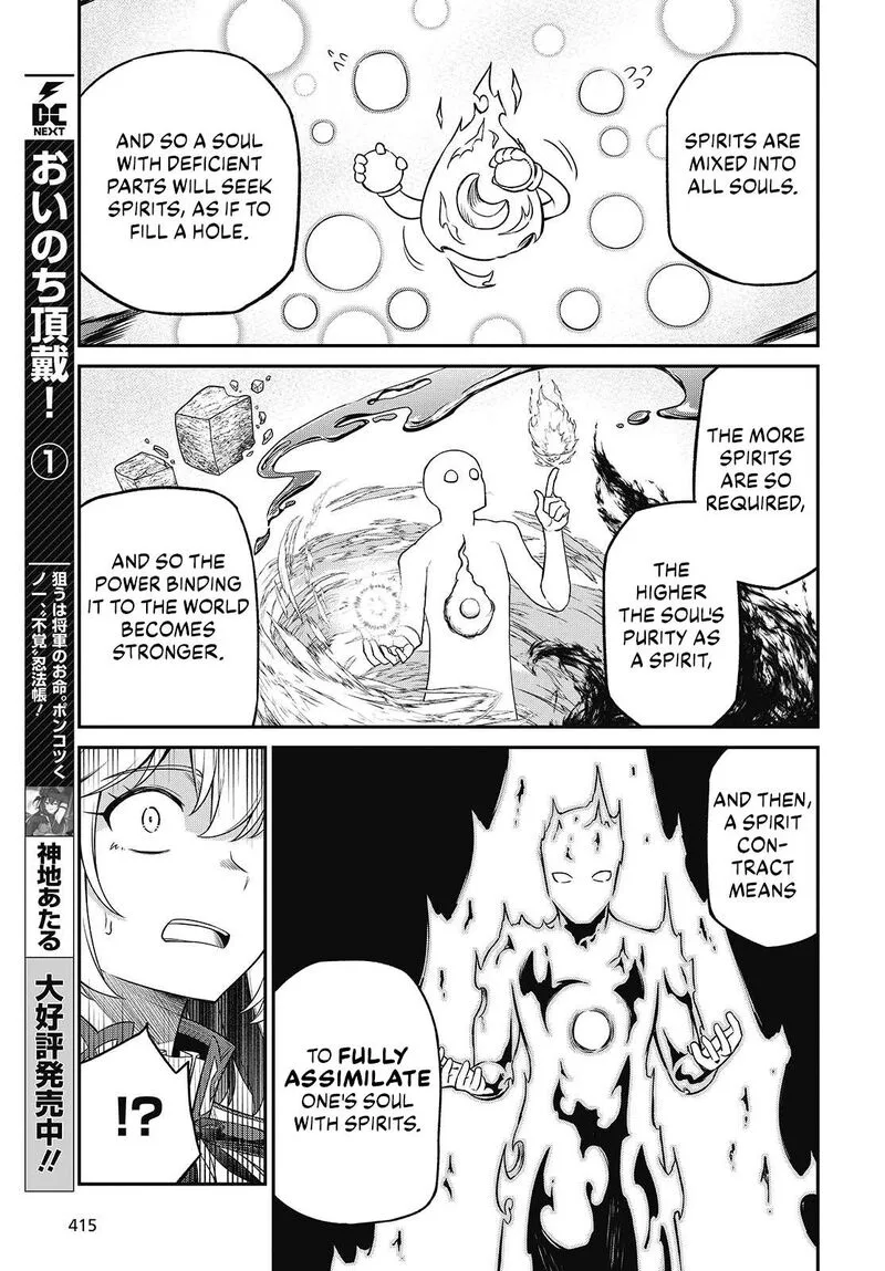 Tensei Oujo to Tensai Reijou no Mahou Kakumei Chapter 45 page 5