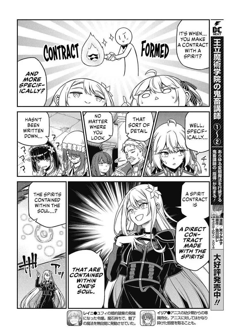 Tensei Oujo to Tensai Reijou no Mahou Kakumei Chapter 45 page 4