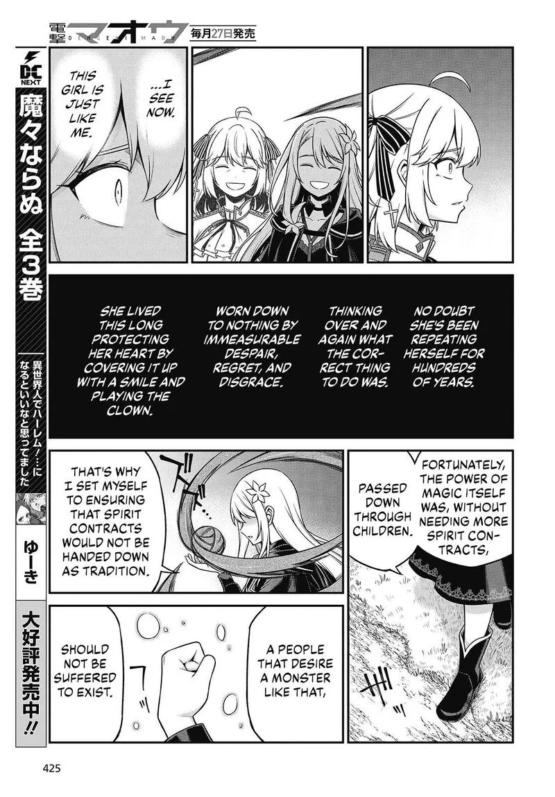 Tensei Oujo to Tensai Reijou no Mahou Kakumei Chapter 45 page 15