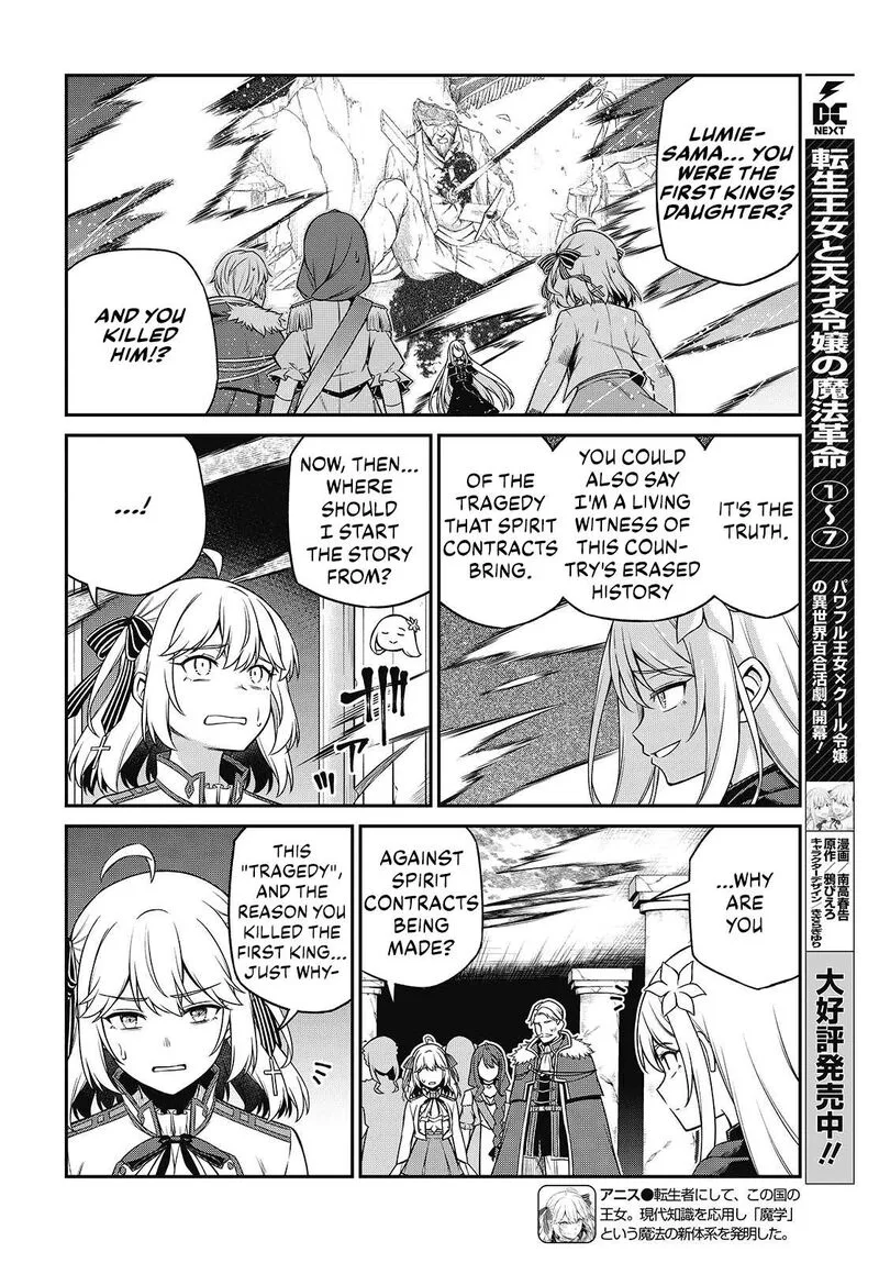 Tensei Oujo to Tensai Reijou no Mahou Kakumei Chapter 45 page 2