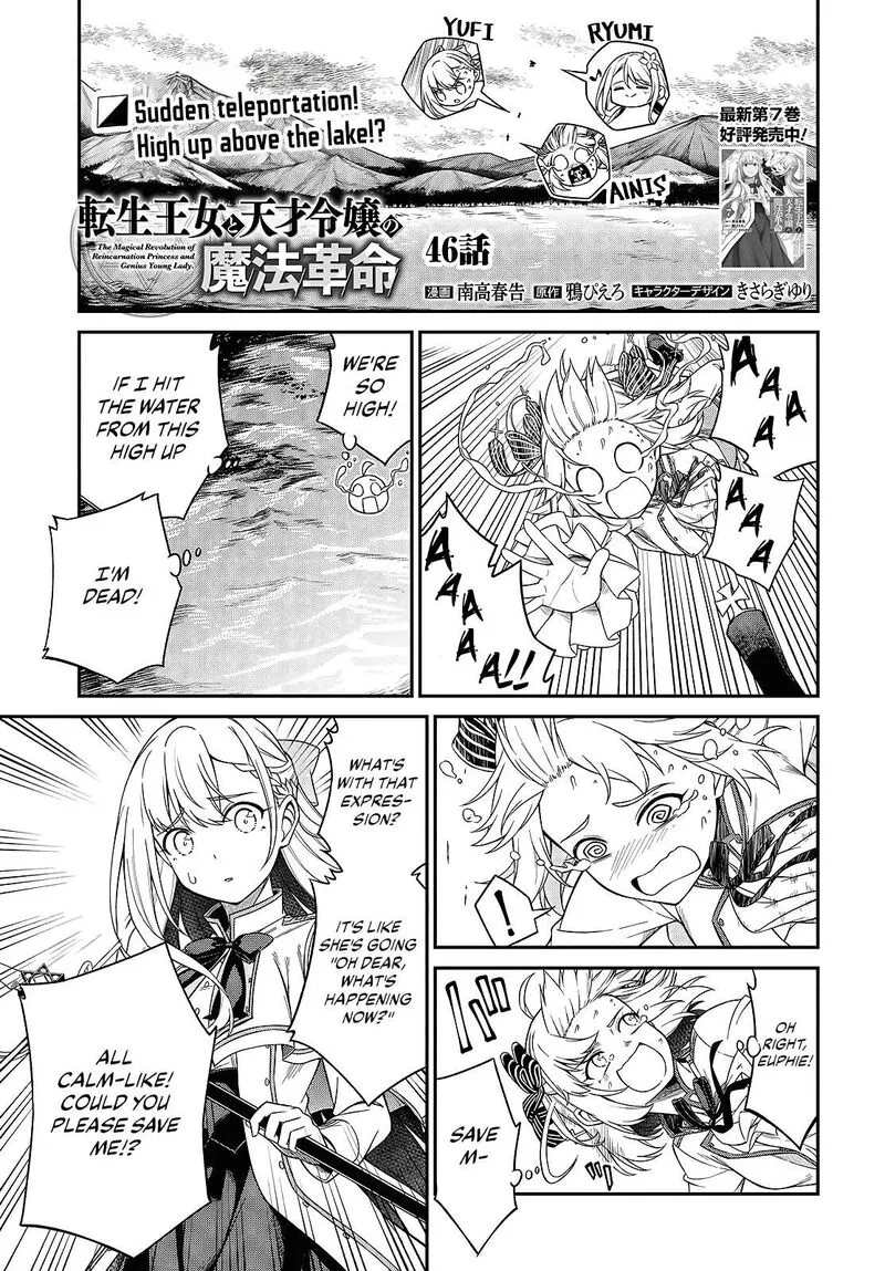 Tensei Oujo to Tensai Reijou no Mahou Kakumei Chapter 46 page 1
