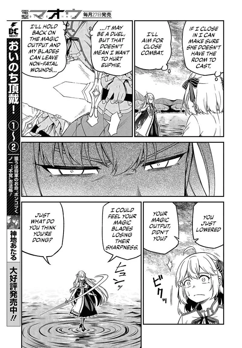 Tensei Oujo to Tensai Reijou no Mahou Kakumei Chapter 46 page 13