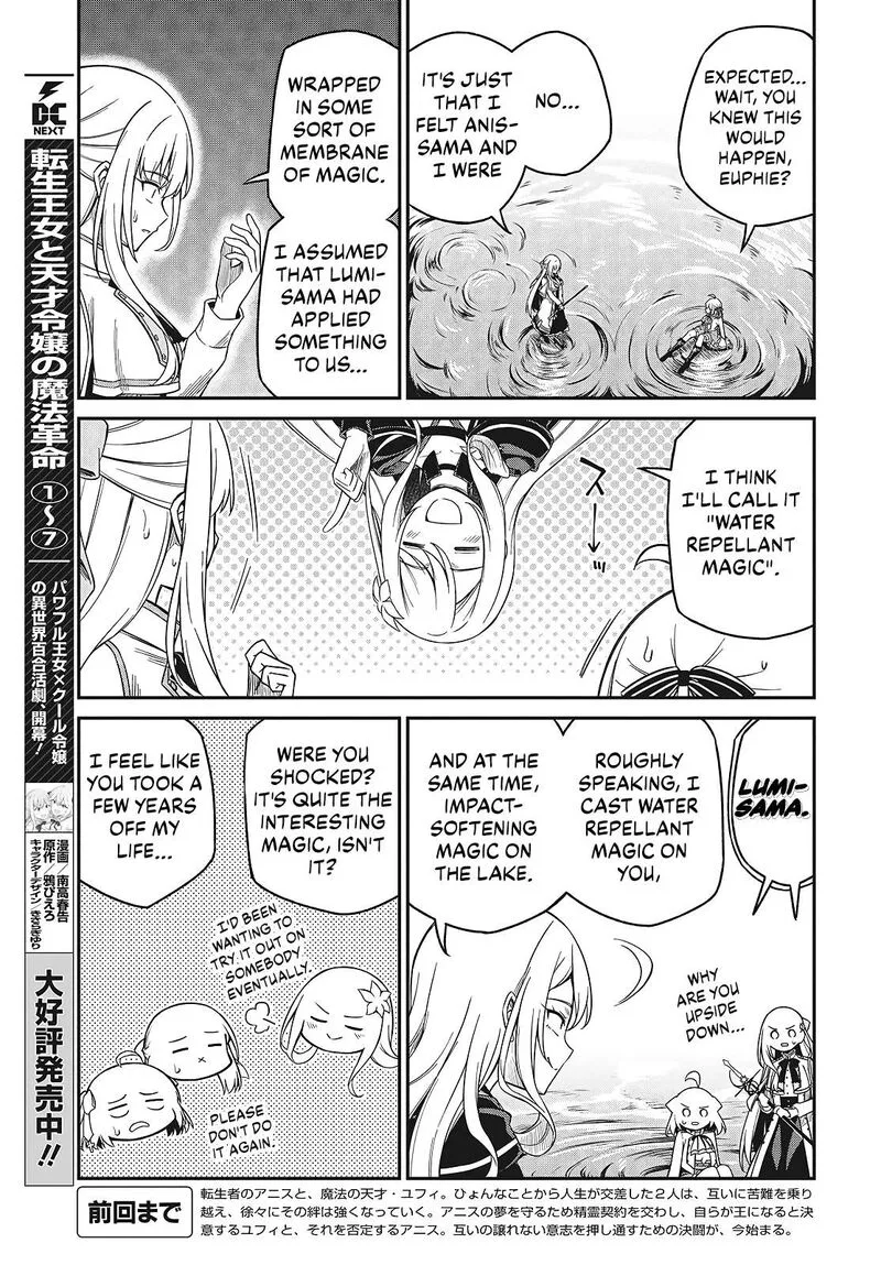 Tensei Oujo to Tensai Reijou no Mahou Kakumei Chapter 46 page 3
