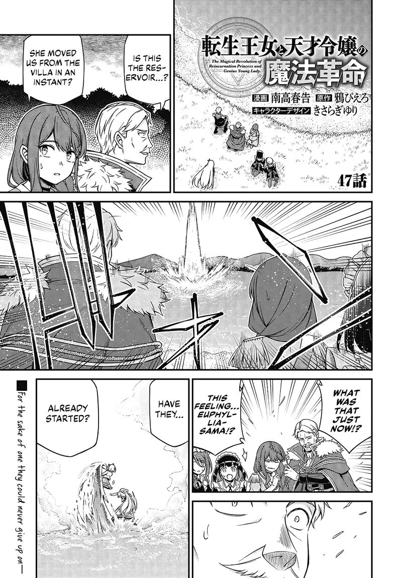 Tensei Oujo to Tensai Reijou no Mahou Kakumei Chapter 47 page 1