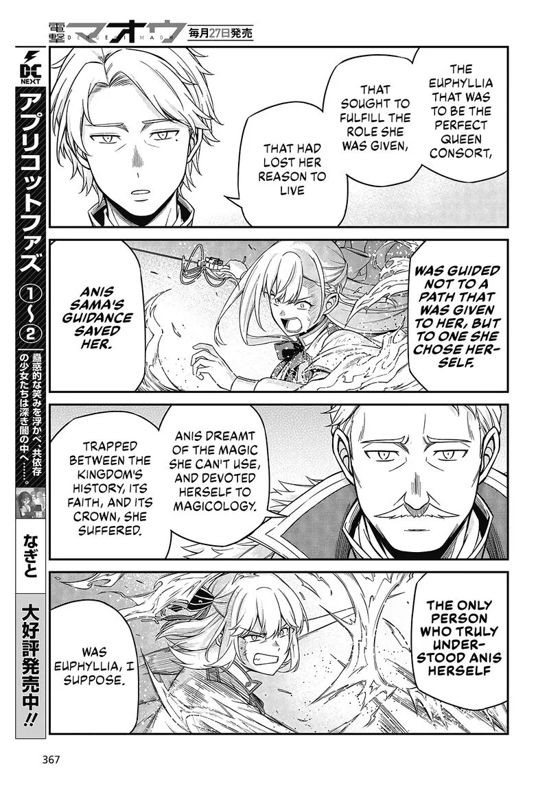 Tensei Oujo to Tensai Reijou no Mahou Kakumei Chapter 47 page 11