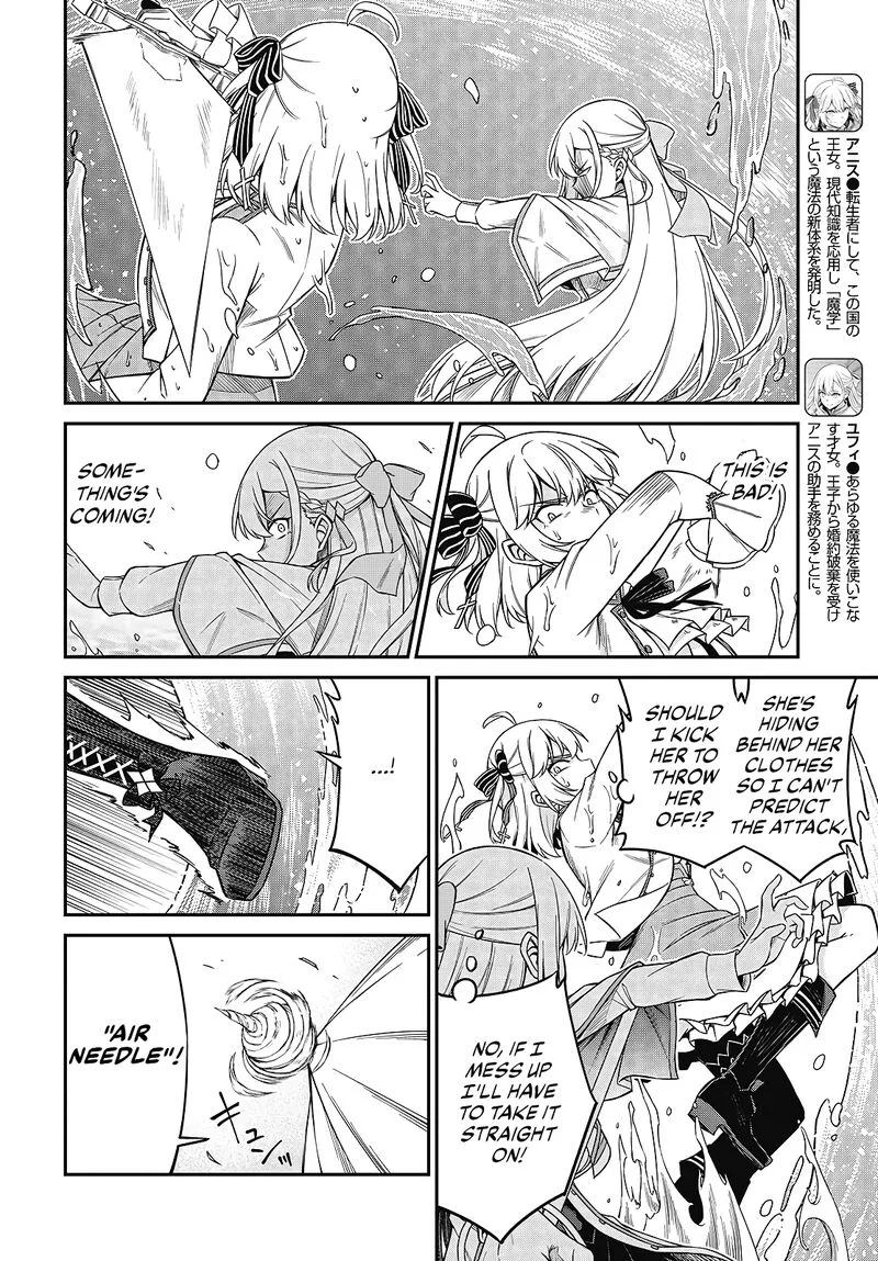 Tensei Oujo to Tensai Reijou no Mahou Kakumei Chapter 47 page 2